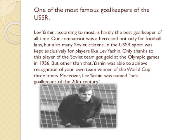 One of the most famous goalkeepers of the USSR. Lev Yashin, according to