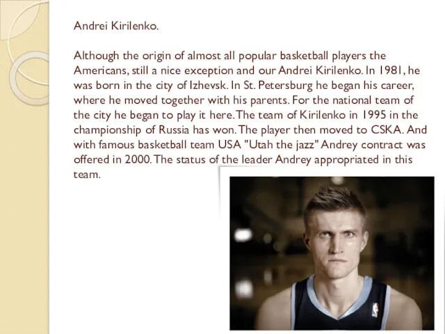 Andrei Kirilenko. Although the origin of almost all popular basketball players the Americans,