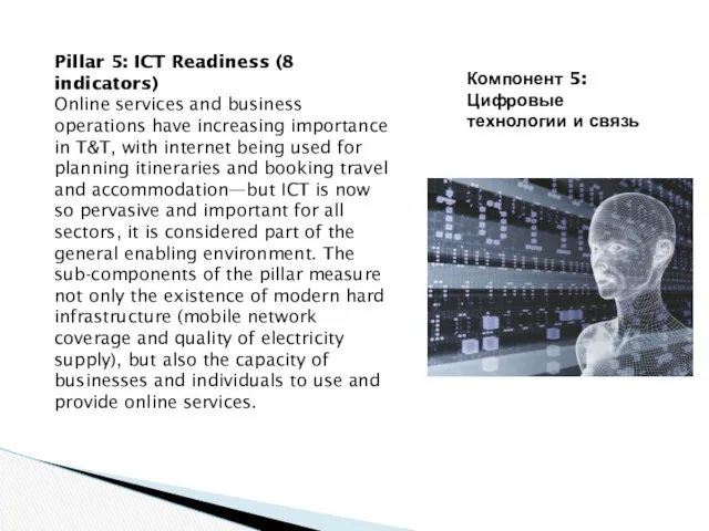Pillar 5: ICT Readiness (8 indicators) Online services and business