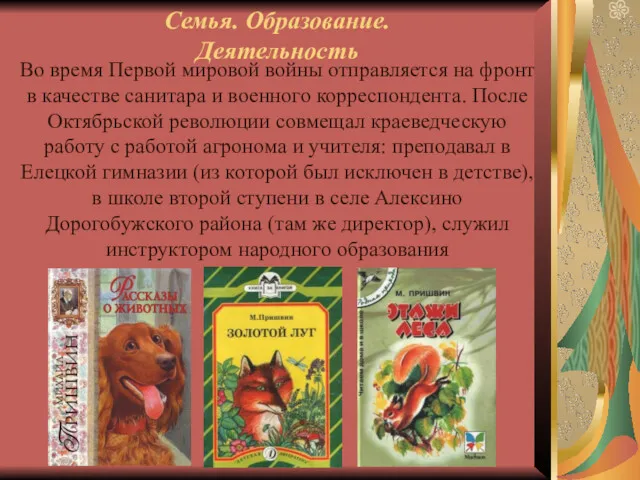 Семья. Образование. Деятельность Во время Первой мировой войны отправляется на