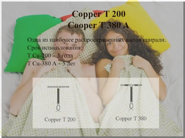 Copper T 200 Cooper T 380 A Одна из наиболее