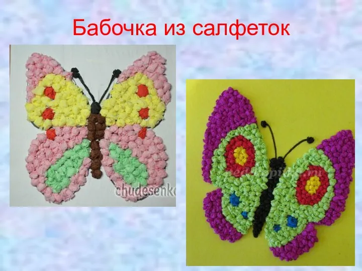 Бабочка из салфеток