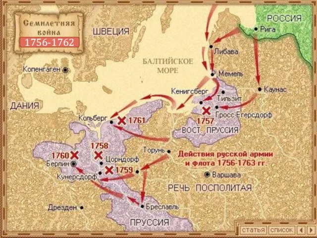 1756-1762