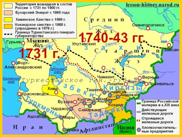 1731 г. 1740-43 гг.