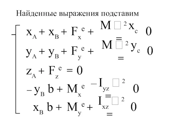 xA + xB + Fxe + M  2 xc