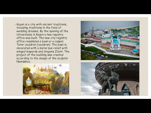 Kazan is a city with ancient traditions, including traditions in