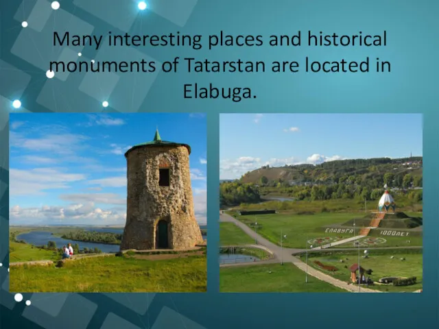 Many interesting places and historical monuments of Tatarstan are located in Elabuga.