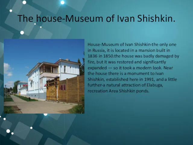 The house-Museum of Ivan Shishkin. House-Museum of Ivan Shishkin-the only