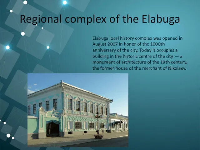 Regional complex of the Elabuga Elabuga local history complex was