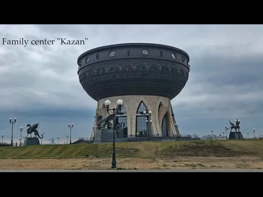 Family center "Kazan"