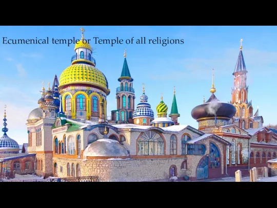 Ecumenical temple or Temple of all religions