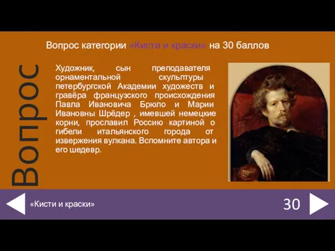 Художник, сын преподавателя орнаментальной скульптуры петербургской Академии художеств и гравёра