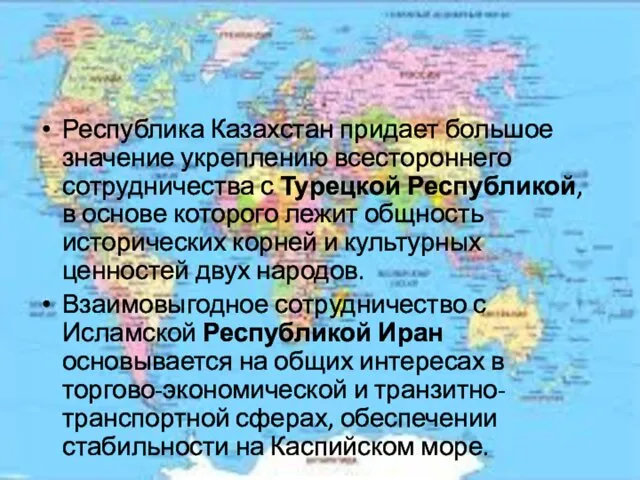 Республика Казахстан придает большое значение укреплению всестороннего сотрудничества с Турецкой