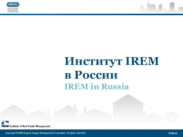 Институт IREM в России IREM in Russia Copyright © 2008 Eugene Burger Management