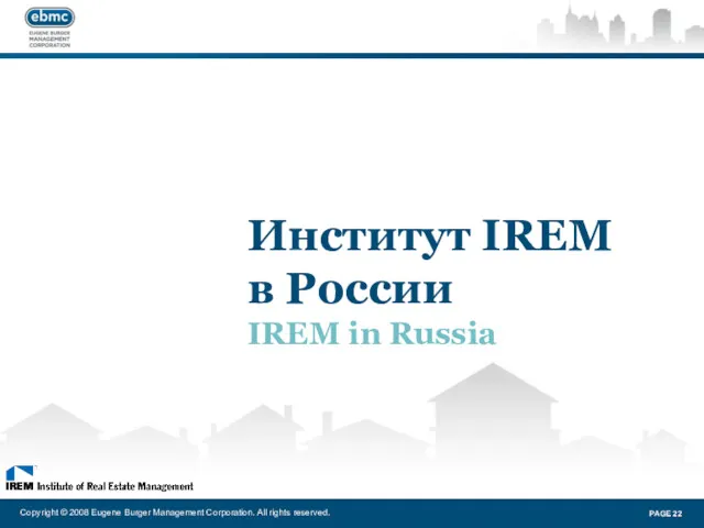 Институт IREM в России IREM in Russia Copyright © 2008