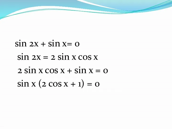 sin 2x + sin x= 0 sin 2x = 2