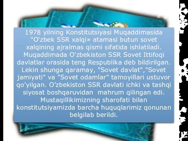 1978 yilning Konstitutsiyasi Muqaddimasida "O'zbek SSR xalqi» atamasi butun sovet xalqining ajralmas qismi