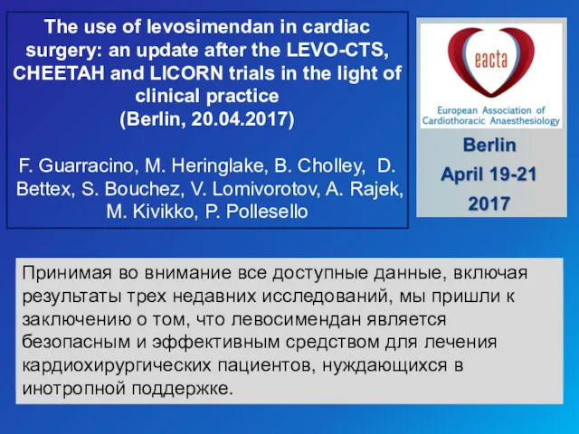 The use of levosimendan in cardiac surgery: an update after