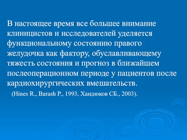 В настоящее время все большее внимание клиницистов и исследователей уделяется