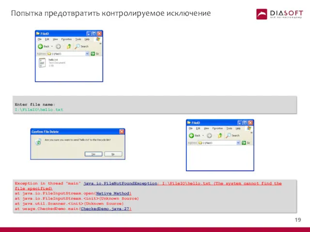 Попытка предотвратить контролируемое исключение Enter file name: I:\FileIO\hello.txt Exception in