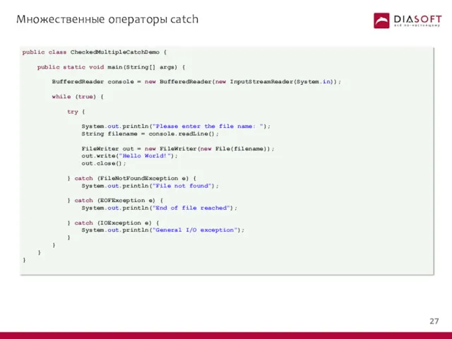 Множественные операторы catch public class CheckedMultipleCatchDemo { public static void