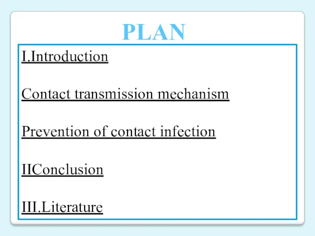 PLAN I.Introduction Contact transmission mechanism Prevention of contact infection IIConclusion III.Literature