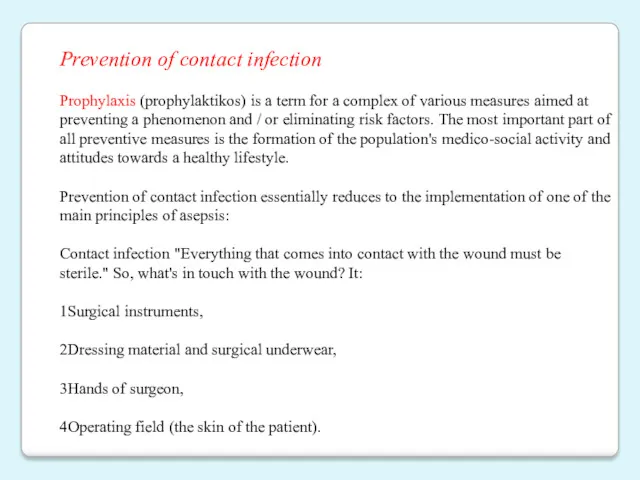 Prevention of contact infection Prophylaxis (prophylaktikos) is a term for