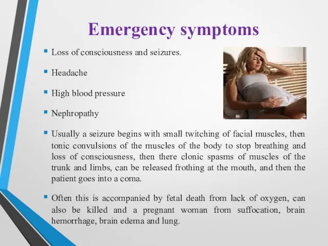 Emergency symptoms Loss of consciousness and seizures. Headache High blood