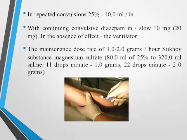 In repeated convulsions 25% - 10.0 ml / in With