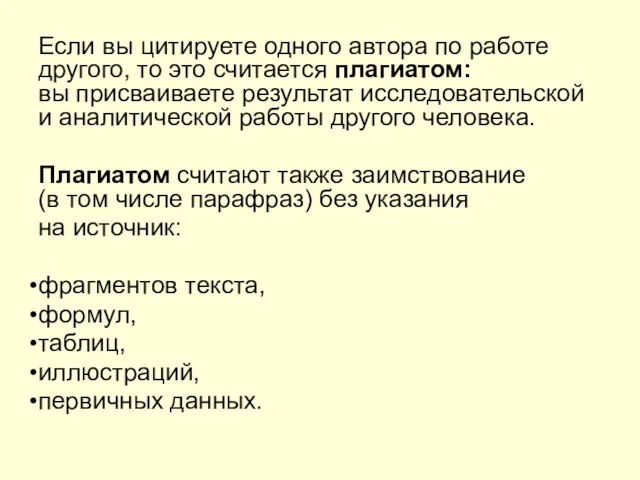 Если вы цитируете одного автора по работе другого, то это