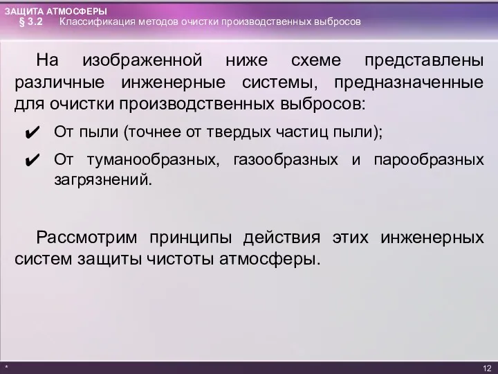 На изображенной ниже схеме представлены различные инженерные системы, предназначенные для