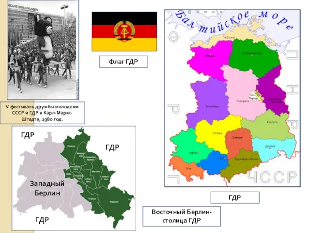 V фестиваль дружбы молодежи СССР и ГДР в Карл-Маркс-Штадте, 1980