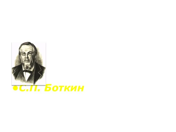 Реакция организма на вредно действующие на него влияния внешней среды