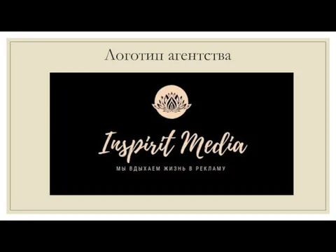 Логотип агентства