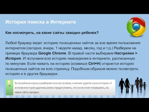 История поиска в Интернете Как посмотреть, на какие сайты заходил