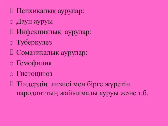 Психикалық аурулар: Даун ауруы Инфекциялық аурулар: Туберкулез Соматикалық аурулар: Гемофилия