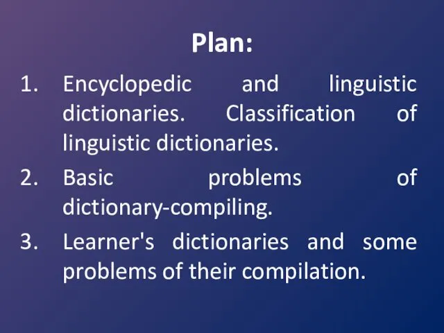 Plan: Encyclopedic and linguistic dictionaries. Classification of linguistic dictionaries. Basic problems of dictionary-compiling.