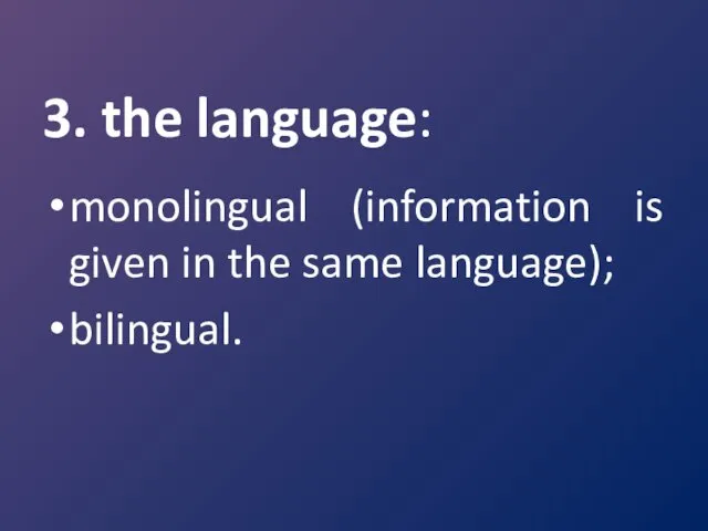 3. the language: monolingual (information is given in the same language); bilingual.