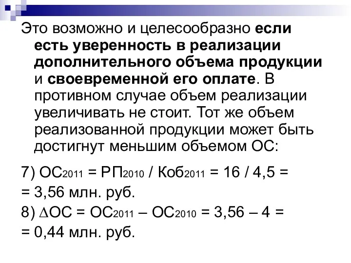 Это возможно и целесообразно если есть уверенность в реализации дополнительного