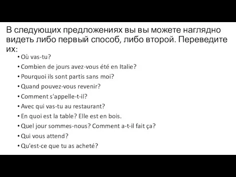 В следующих предложениях вы вы можете наглядно видеть либо первый