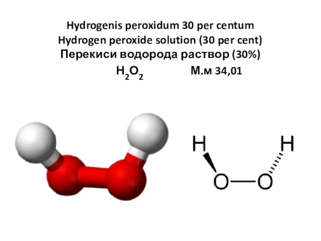 Hydrogenis peroxidum 30 per centum Hydrogen peroxide solution (30 per