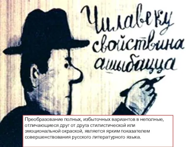 Преобразование полных, избыточных вариантов в неполные, отличающиеся друг от друга