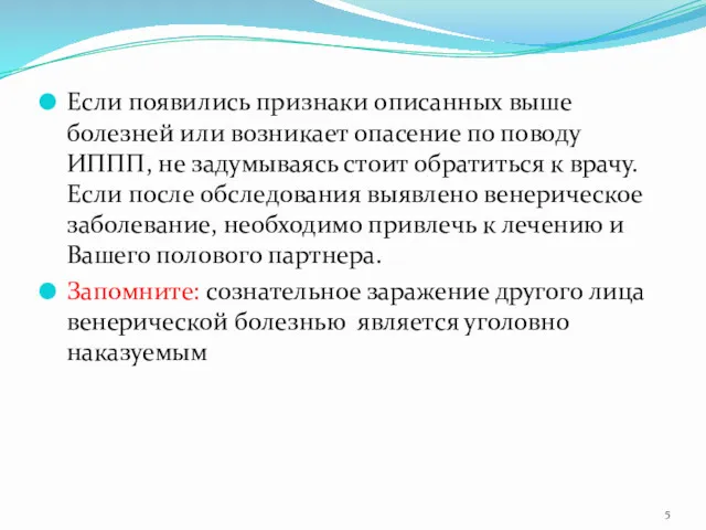 Если появились признаки описанных выше болезней или возникает опасение по