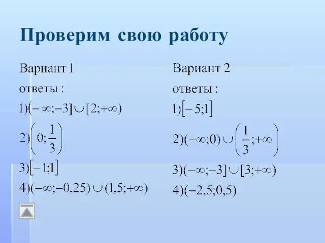 Проверим свою работу