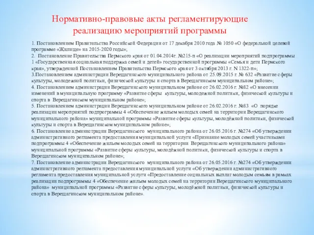 1. Постановлением Правительства Российской Федерации от 17 декабря 2010 года