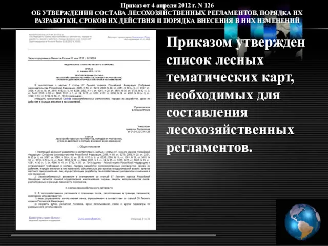 Приказ от 4 апреля 2012 г. N 126 ОБ УТВЕРЖДЕНИИ