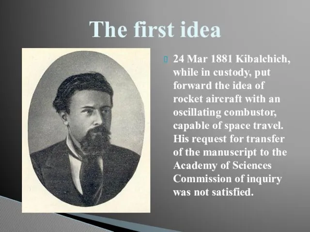 24 Mar 1881 Kibalchich, while in custody, put forward the idea of rocket