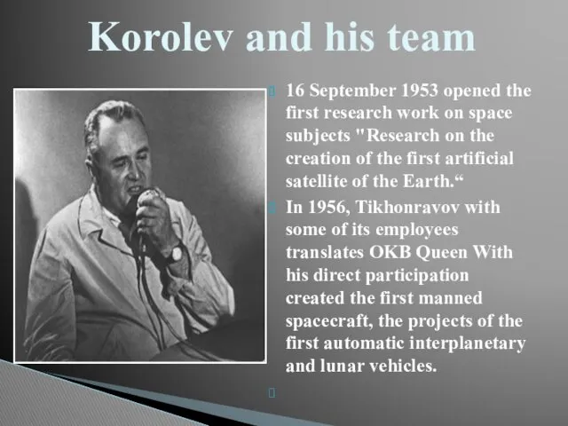 16 September 1953 opened the first research work on space