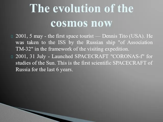 2001, 5 may - the first space tourist — Dennis Tito (USA). He