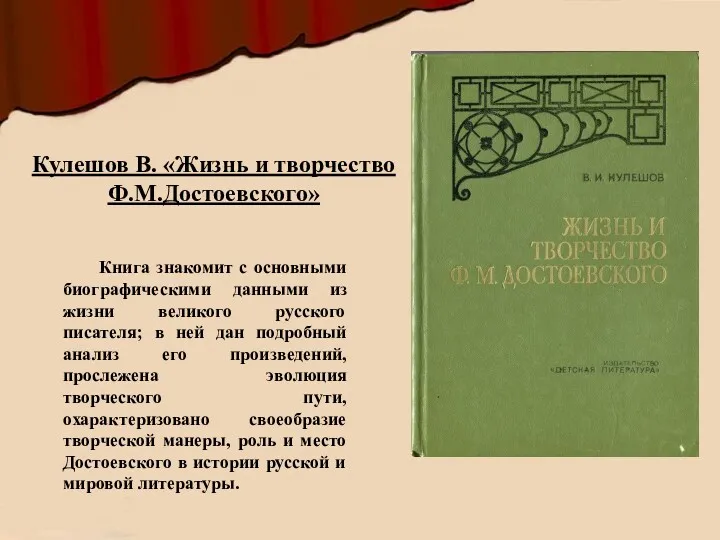 Книга знакомит c основными биографическими данными из жизни великого русского